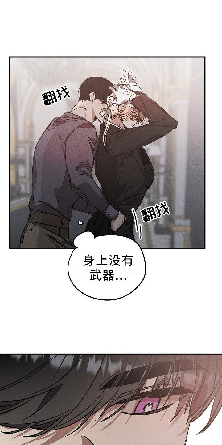 爱的合集 - 薰衣草花园-掉落的面具 - 第8页