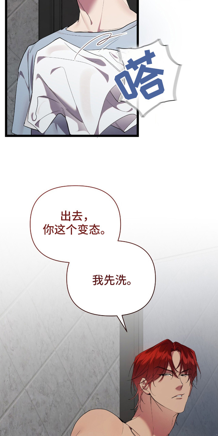 重回巅峰 - 吵吵闹闹 - 第17页