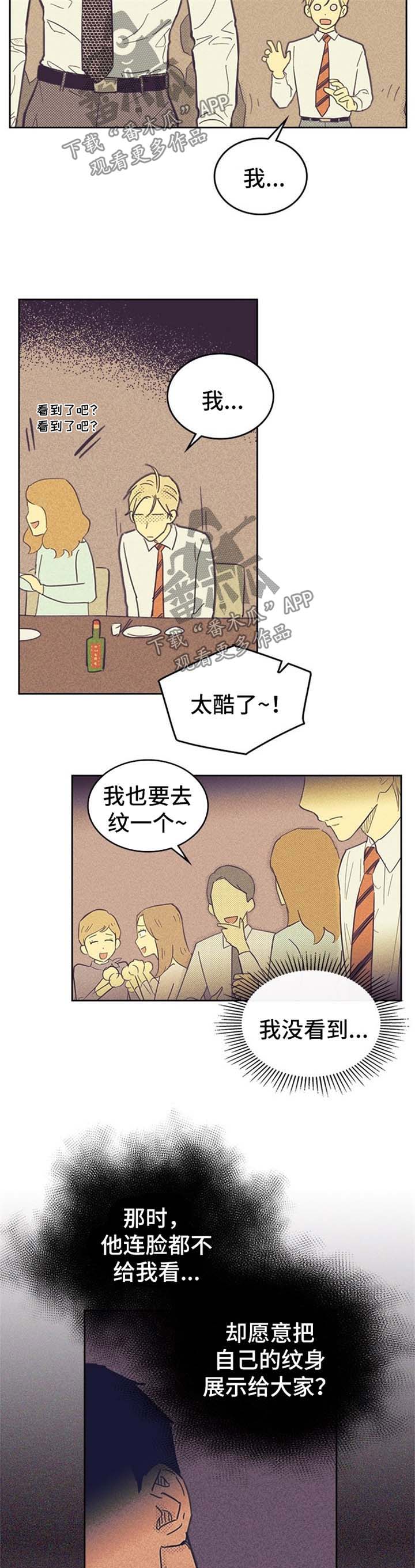 开或关 - 醉的不轻 - 第6页