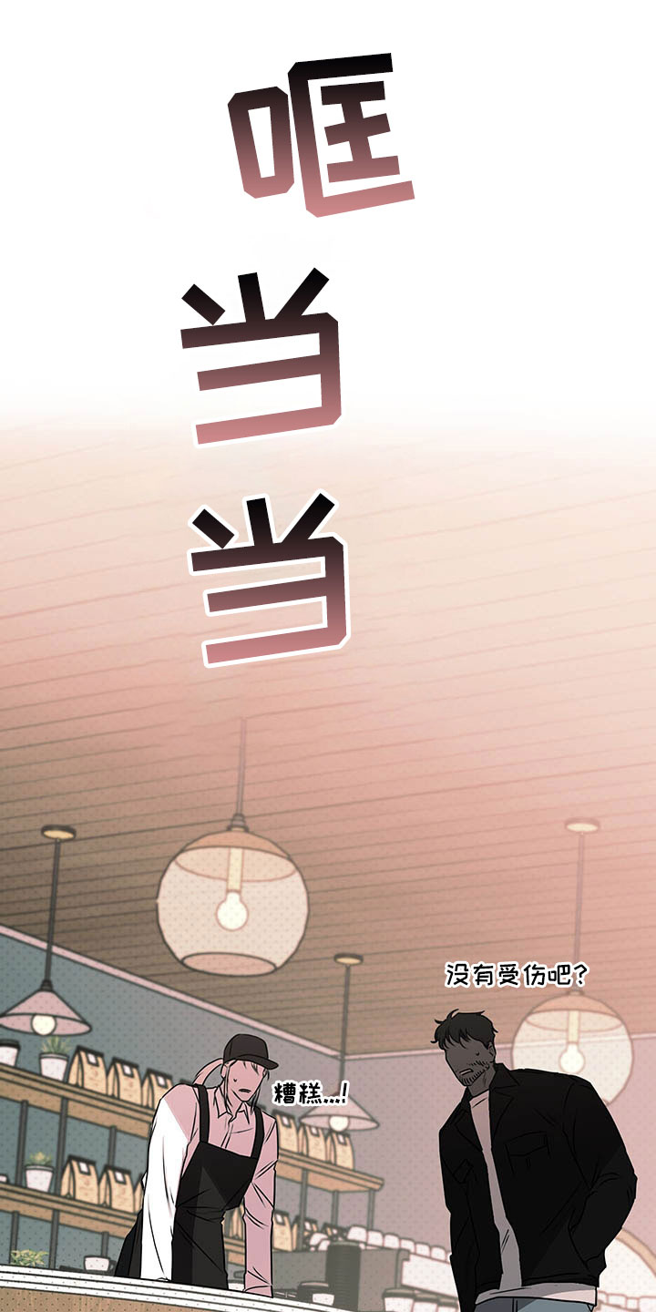 试爱 - 搭档 - 第17页
