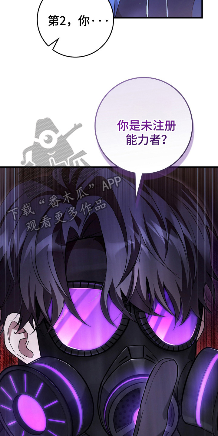 猎人回归 - 追问 - 第15页