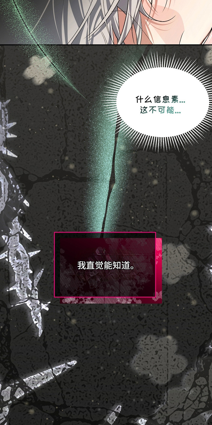 被主人宠爱 - 公爵 - 第25页