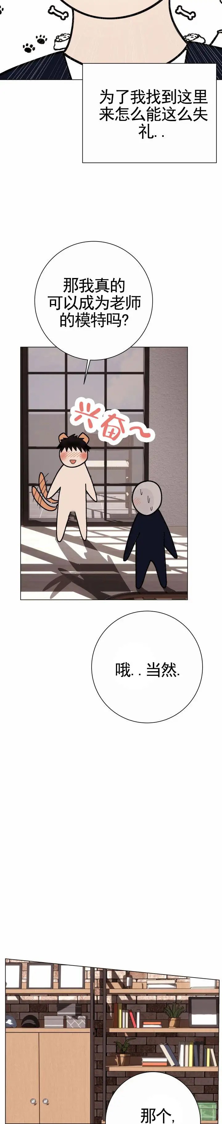 专属灵感 - 模特 - 第7页