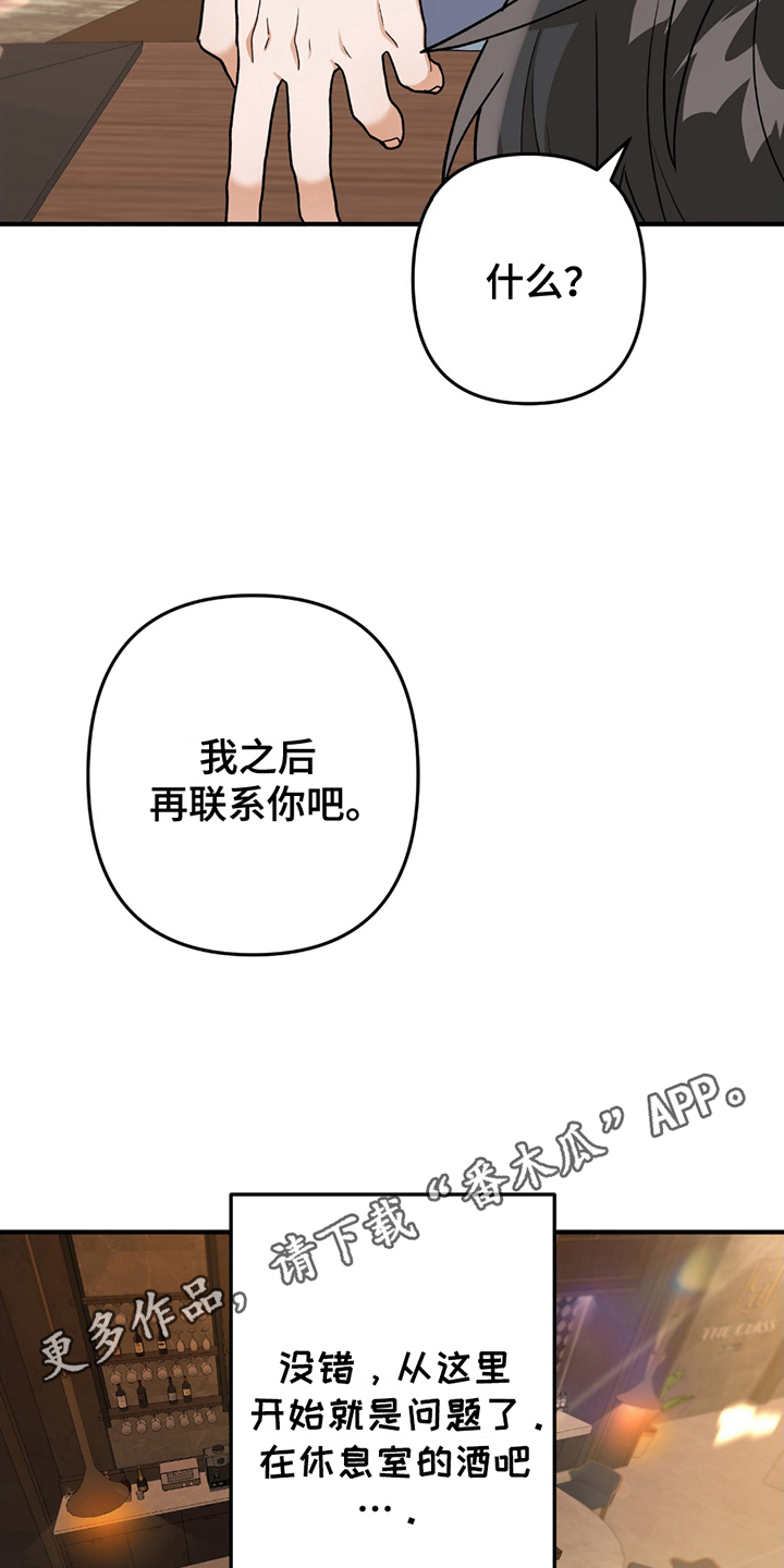 玫瑰庭院 - 讨厌的类型 - 第7页
