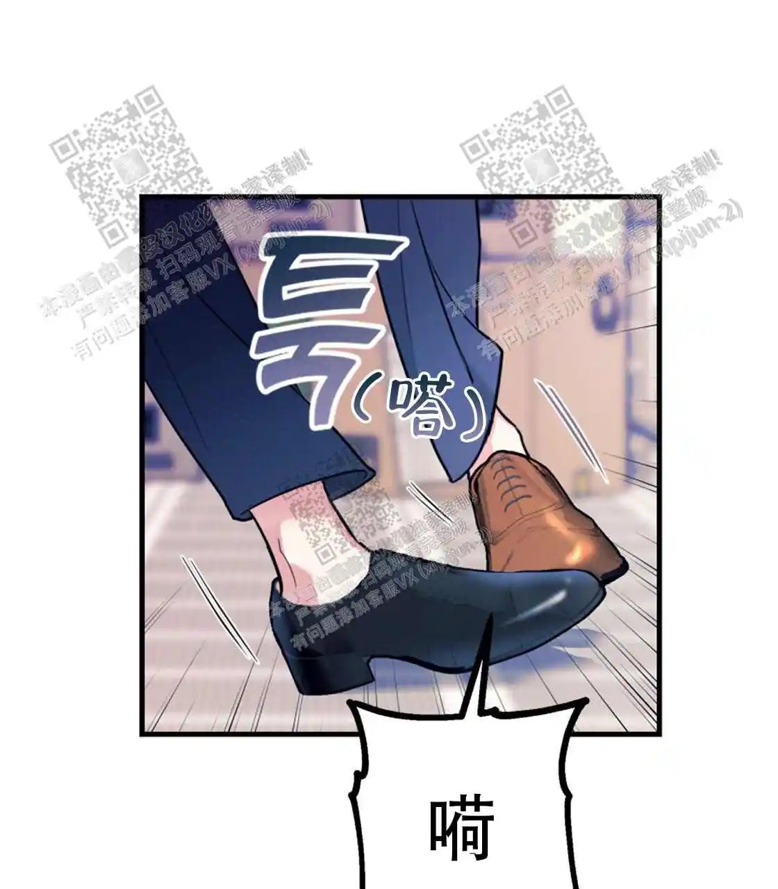 欢喜冤家 - 出差 - 第25页