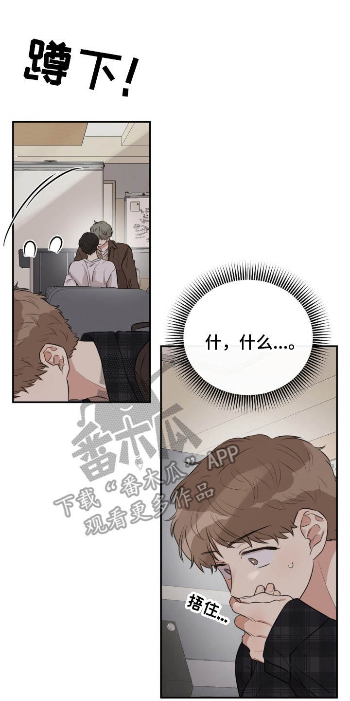 饲养法则 - 意外撞见 - 第21页