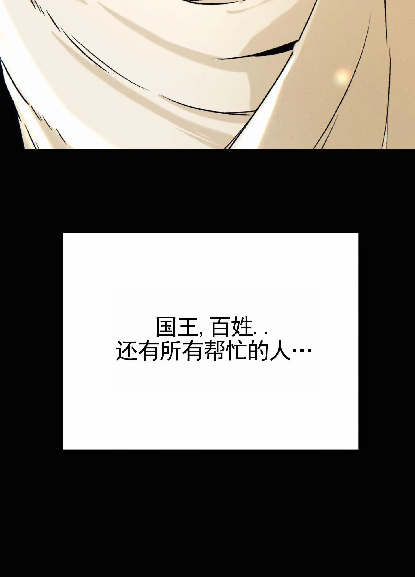 婚约陷阱 - 庆典 - 第8页