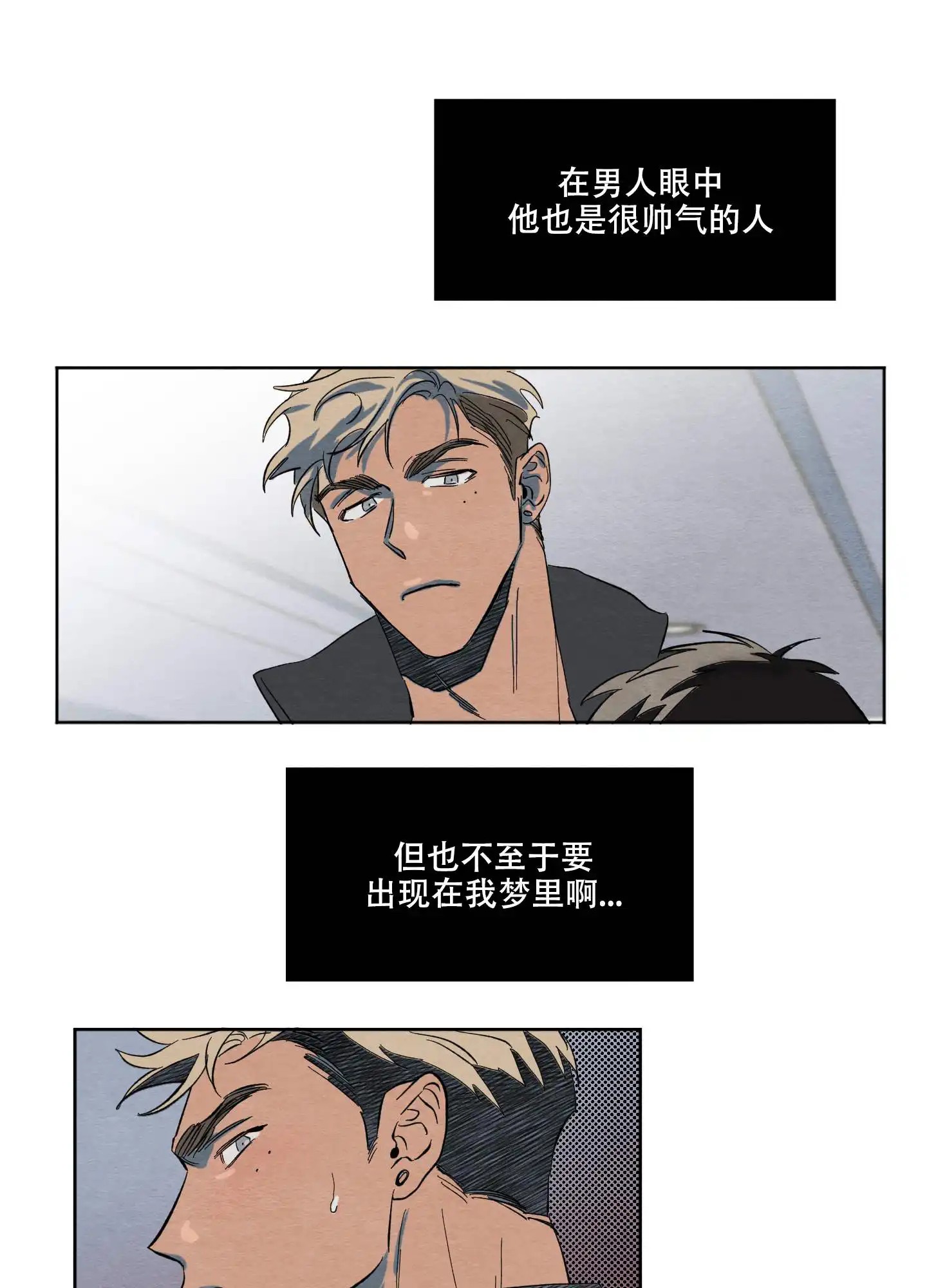 梦魔不请自来 - 奇怪的梦 - 第25页