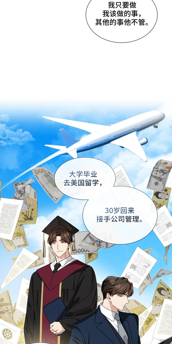 心动期限 - 计划的一部分 - 第11页