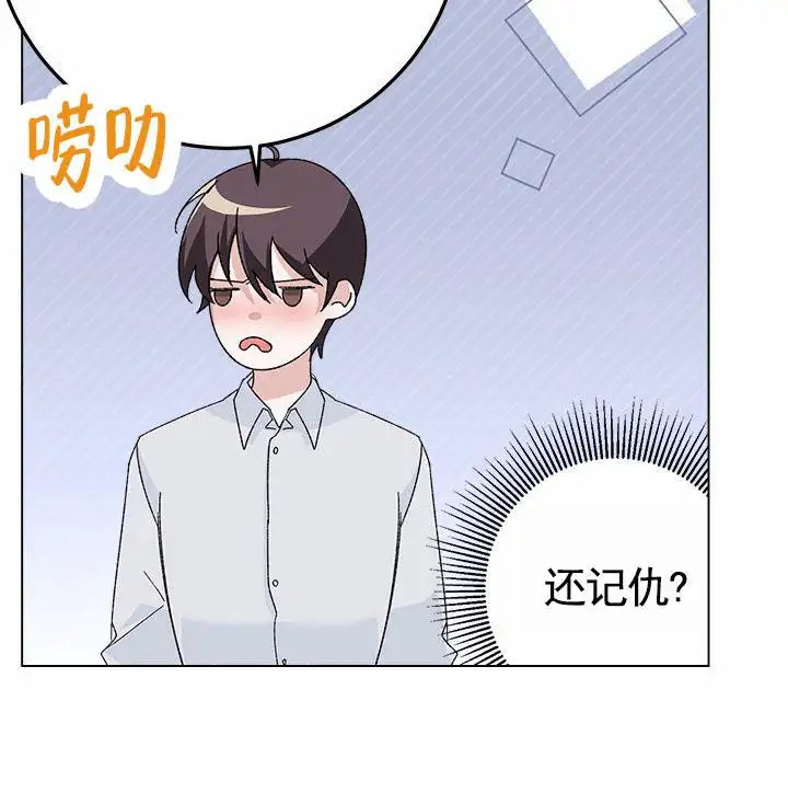 鸡尾酒回廊 - 特殊暴力 - 第9页
