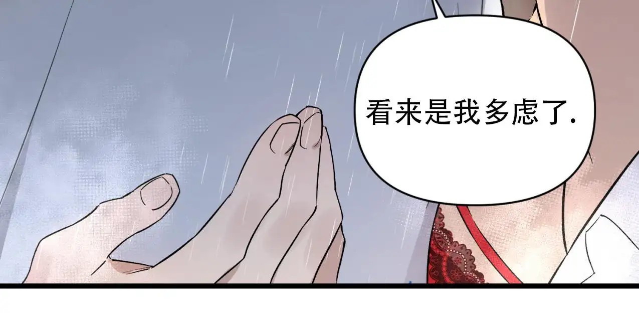 少爷和秘书 - 迟到了 - 第35页