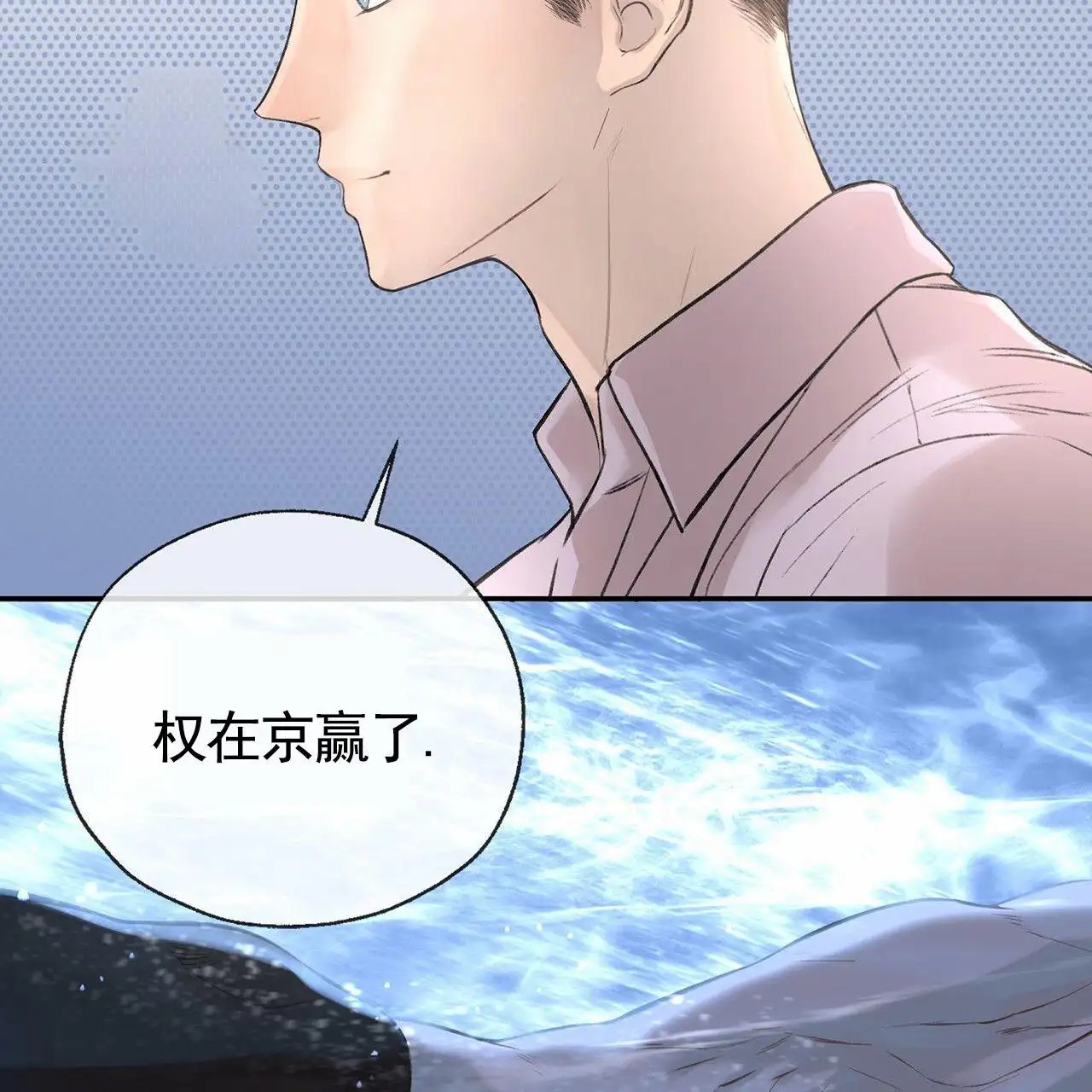 逐浪冲刺 - 胜利 - 第58页