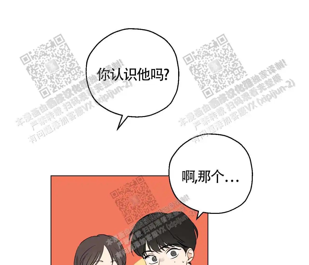 奇怪的梦 - 他怎么也睡了 - 第33页