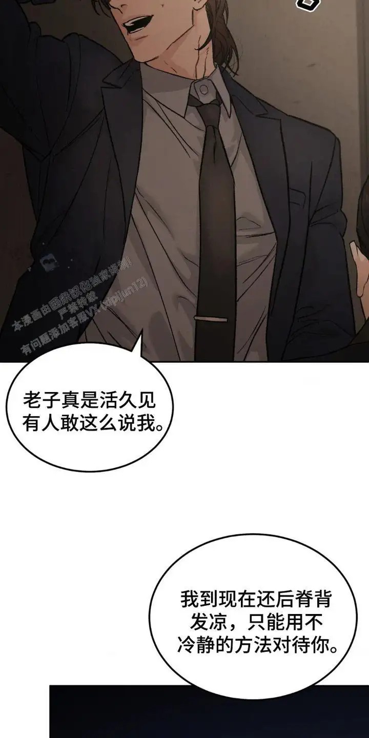 SS罪恶检察官 -   - 第10页