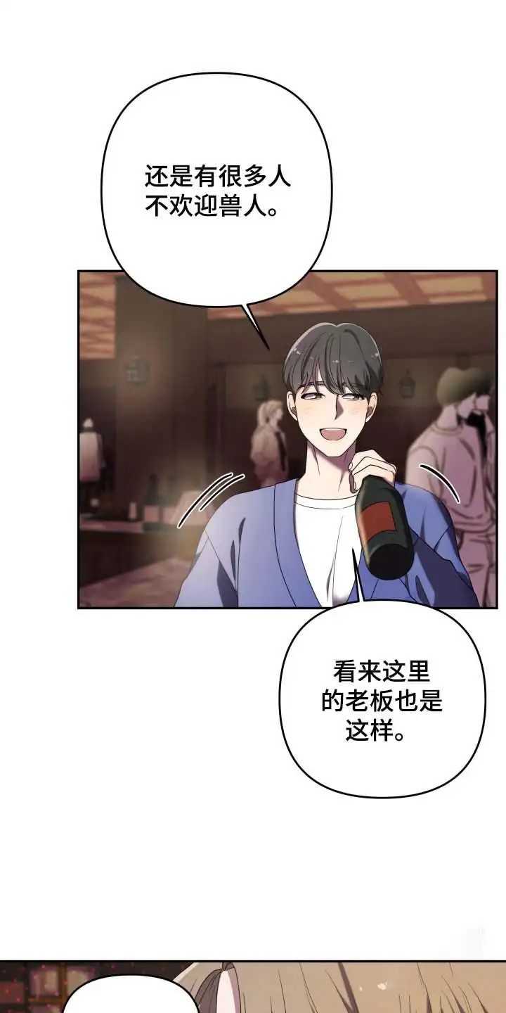 猛宠旧情 - 搭讪 - 第16页