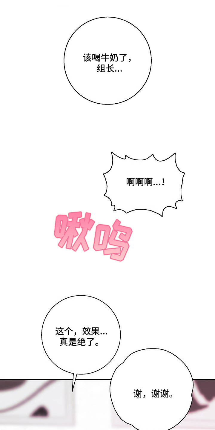塔中猎物 - 上门推销 - 第17页