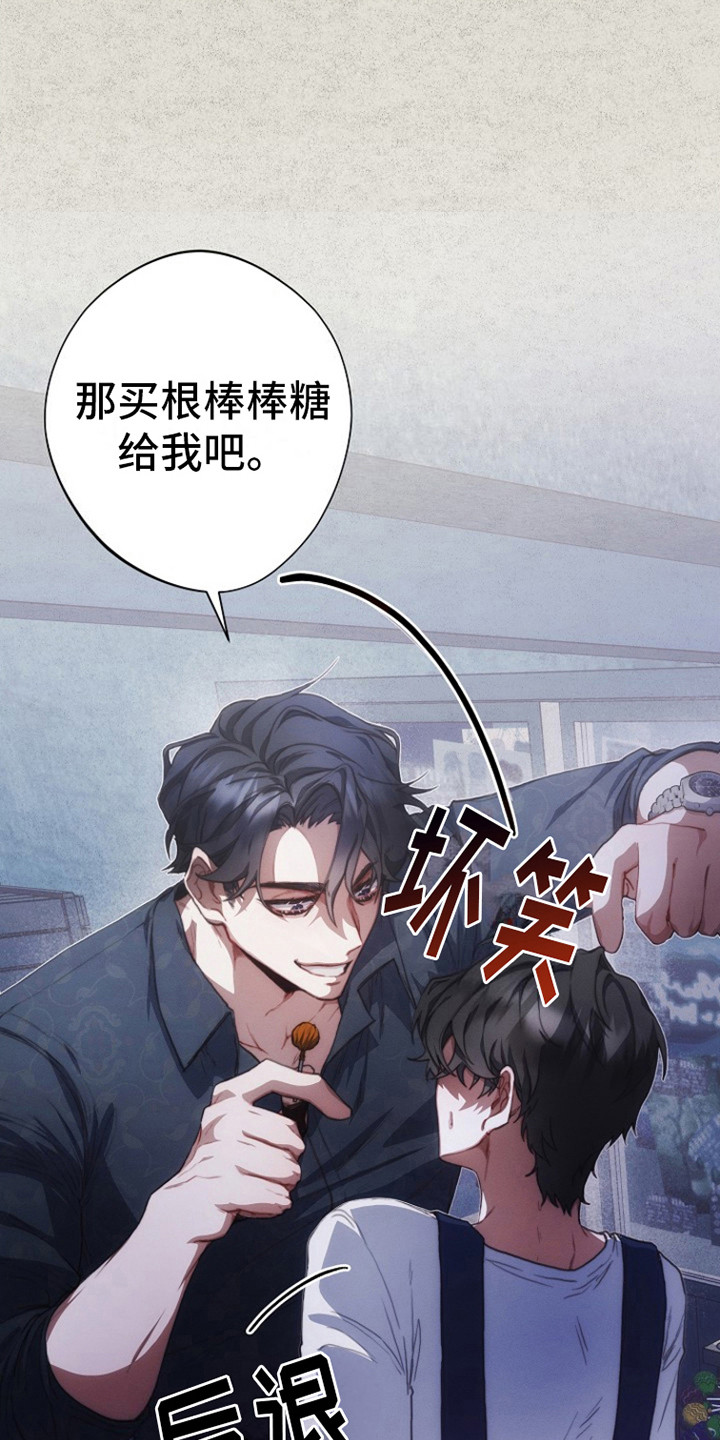 红色公寓 - 棒棒糖 - 第10页