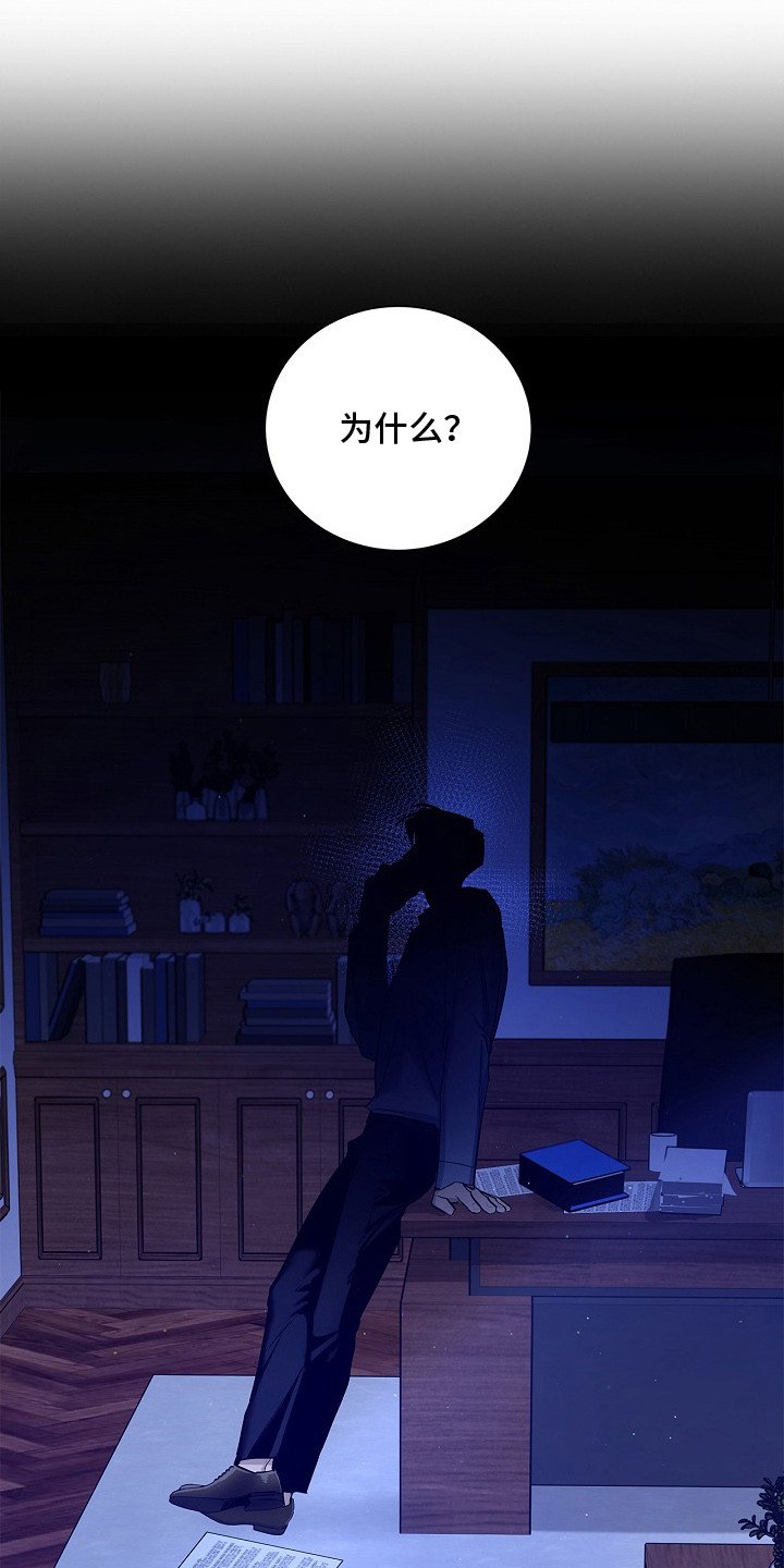 夜雾罪证 - 消息 - 第9页