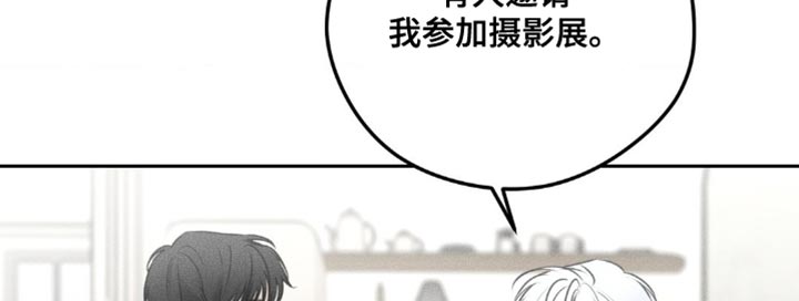 邪恶计划 - 围墙 - 第19页
