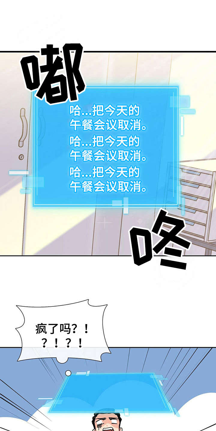 狂攻 - 心累 - 第7页