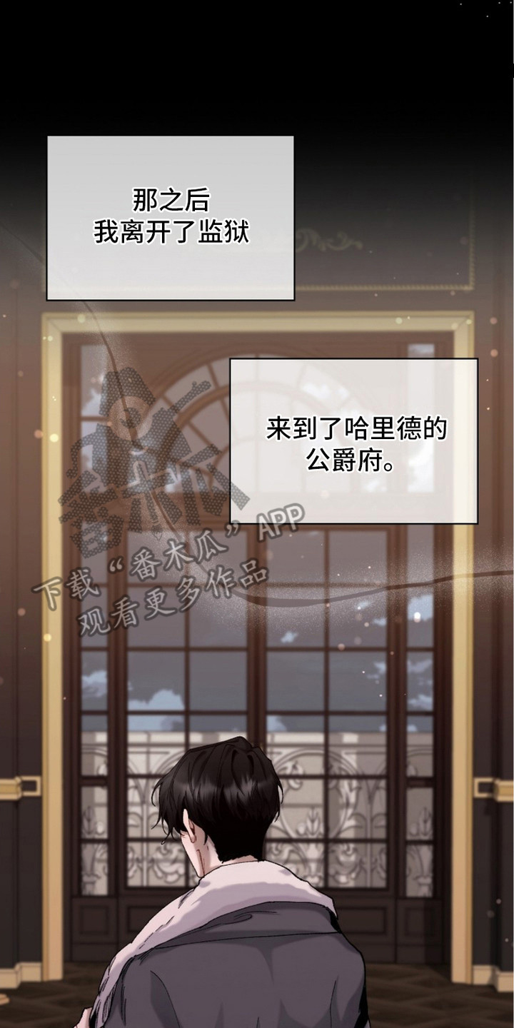 权力的代价 - 没弄清状况 - 第9页