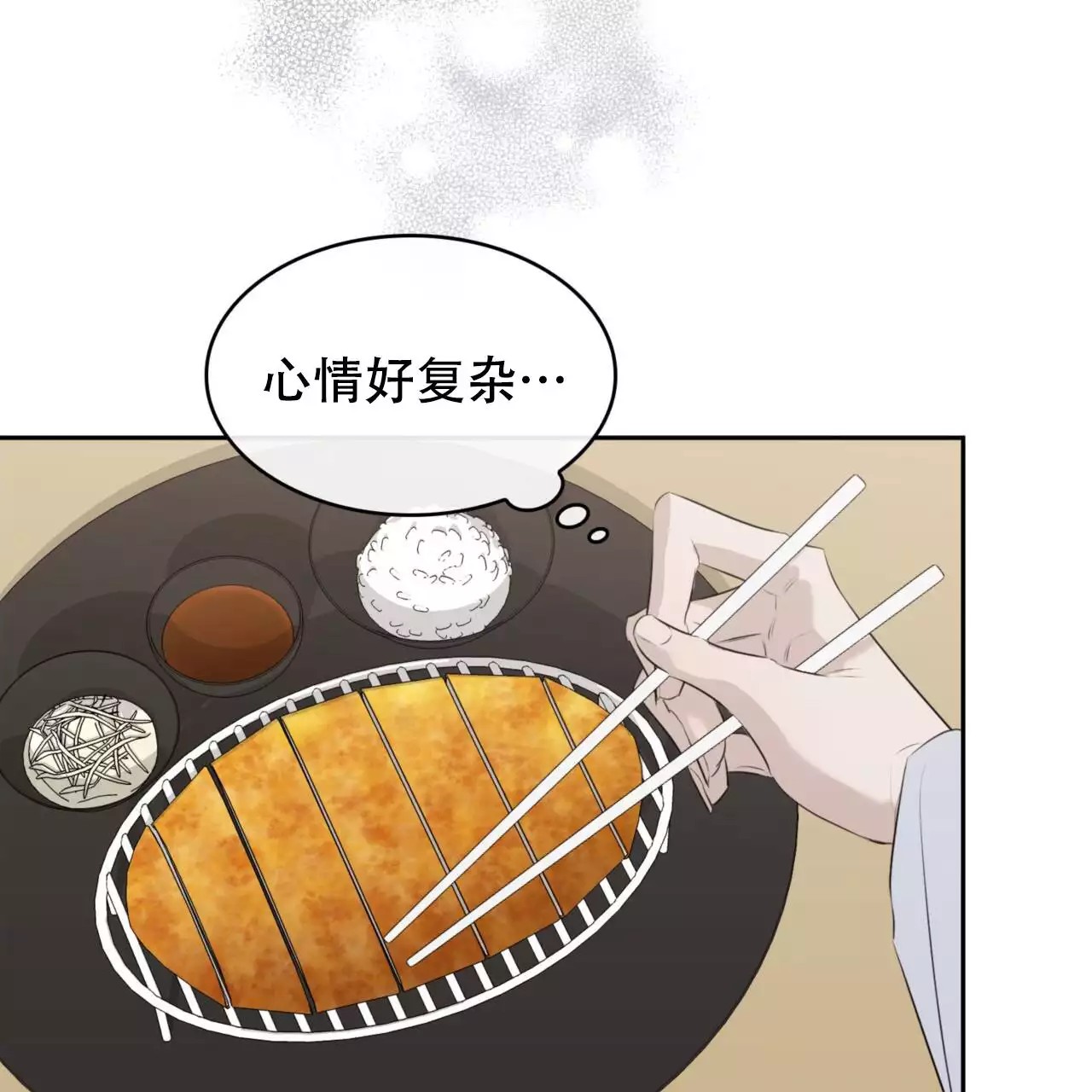 给哀悼的你 -   - 第87页