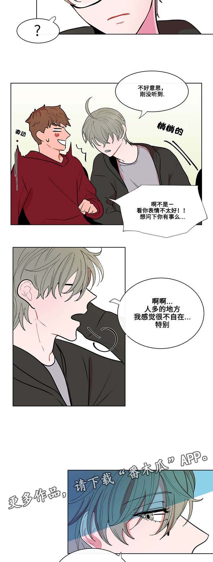 香蕉丑闻 - 入学 - 第7页