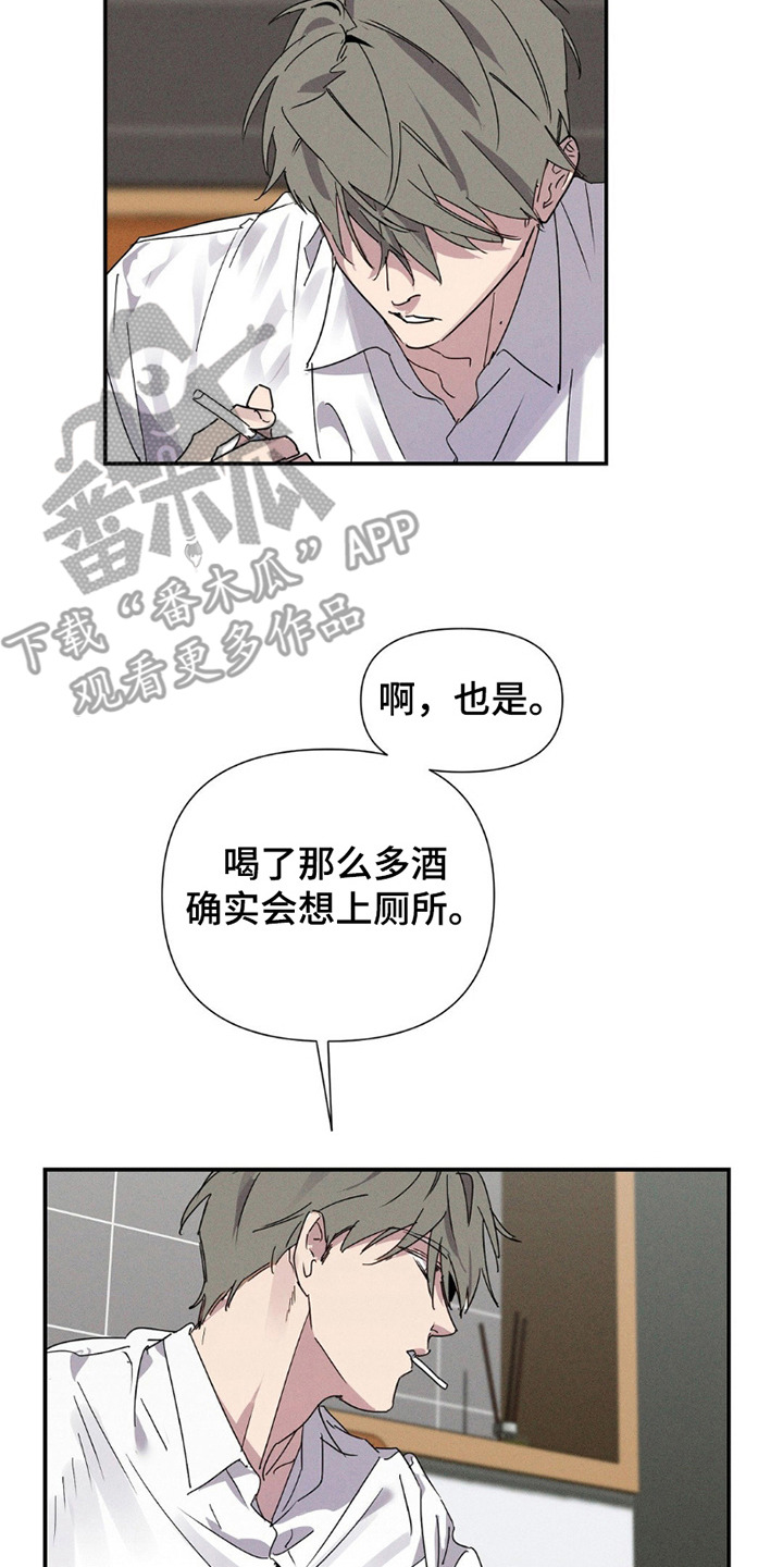 完美项圈 - 臭味 - 第21页