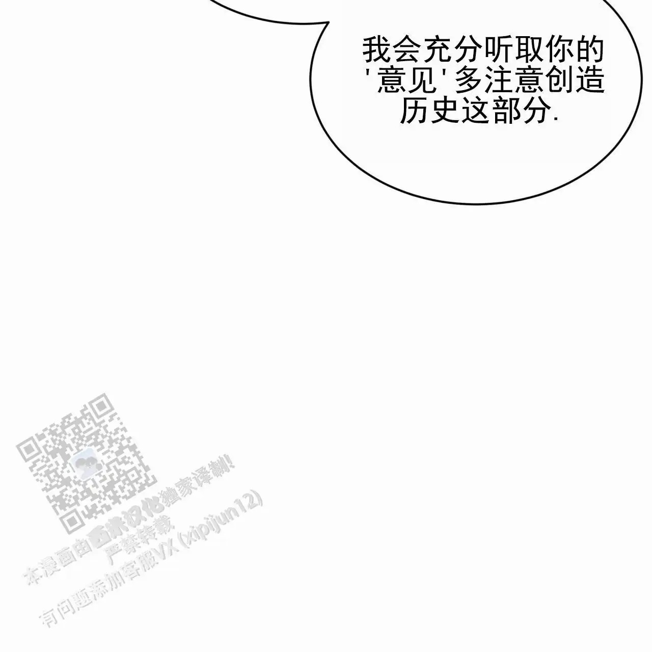 圣洁之下 - 狠角色 - 第13页