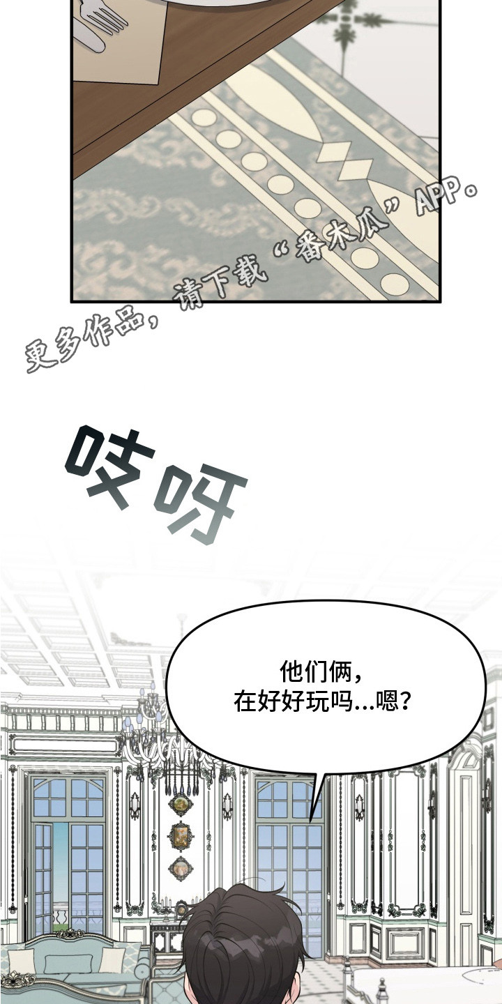 幽宅深处 - 烤蛋糕 - 第12页