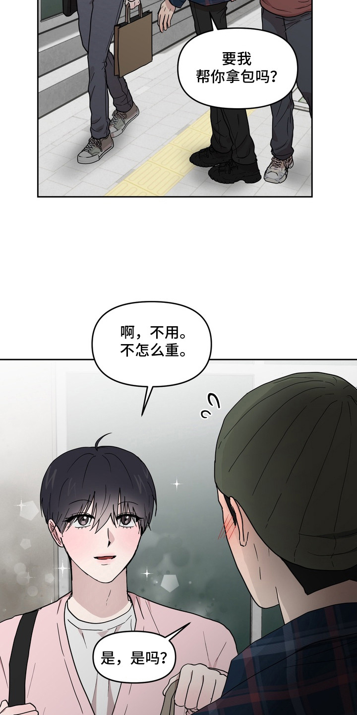 菊部故障 - 世界的真相 - 第8页