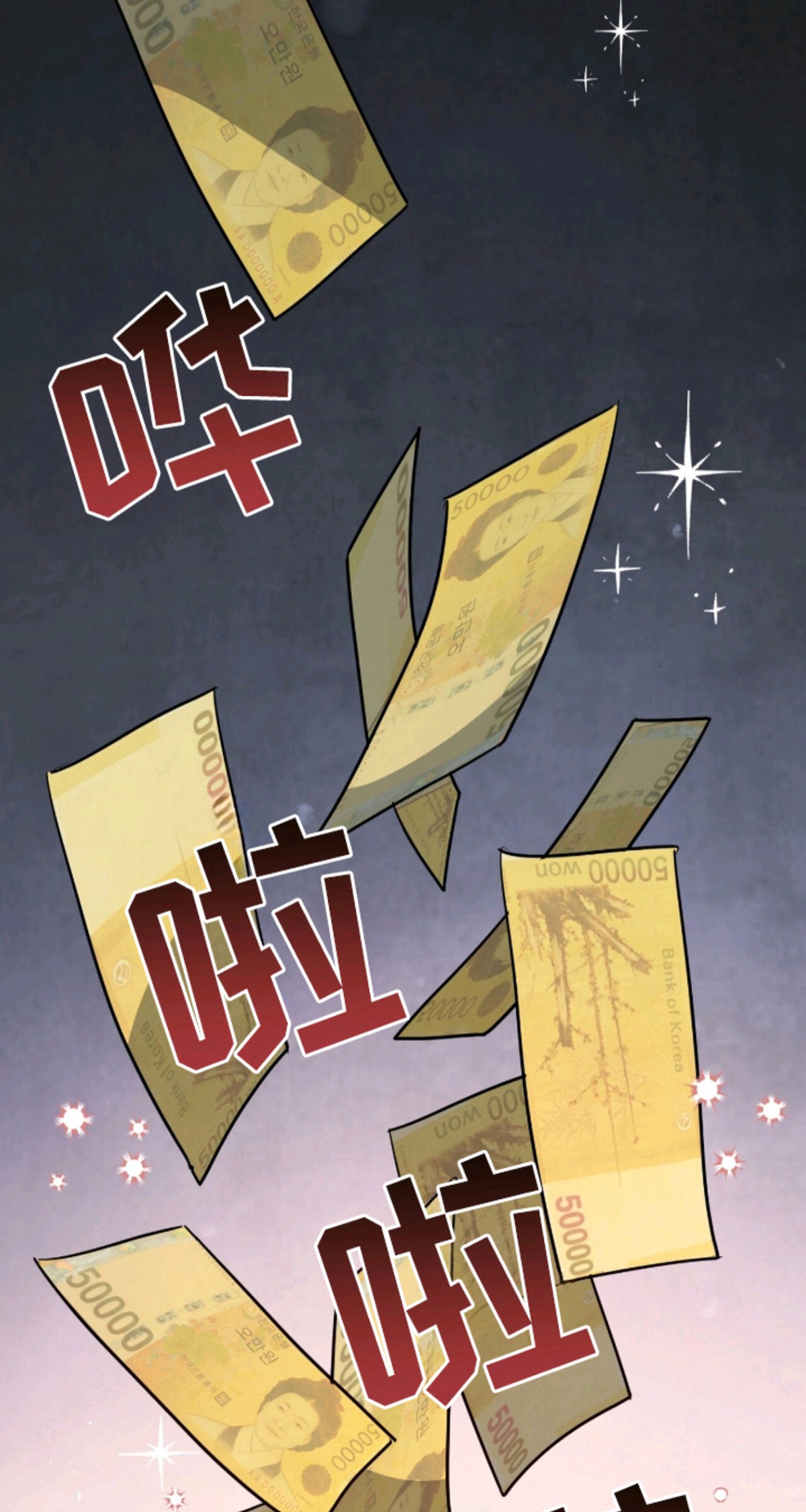 星光与谎言 - 我是谁 - 第6页