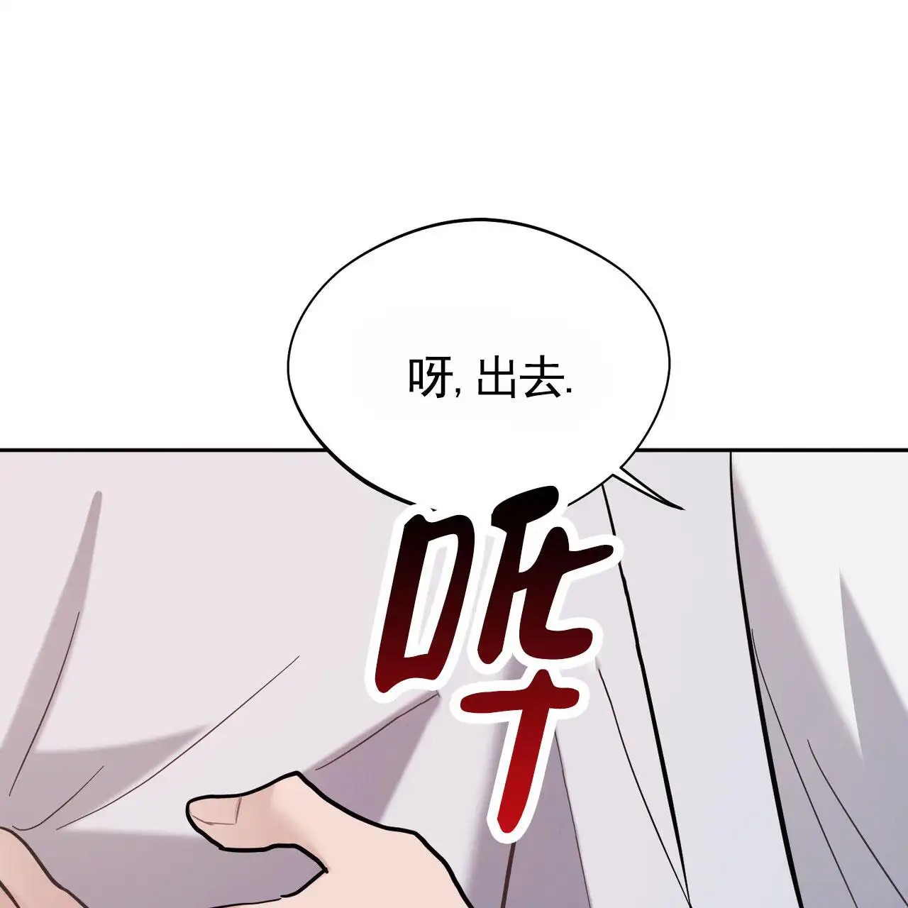 纯情黑帮 - 亲自检测 - 第60页