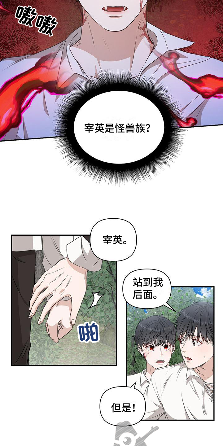 玩家的生存法则 - 威胁 - 第11页