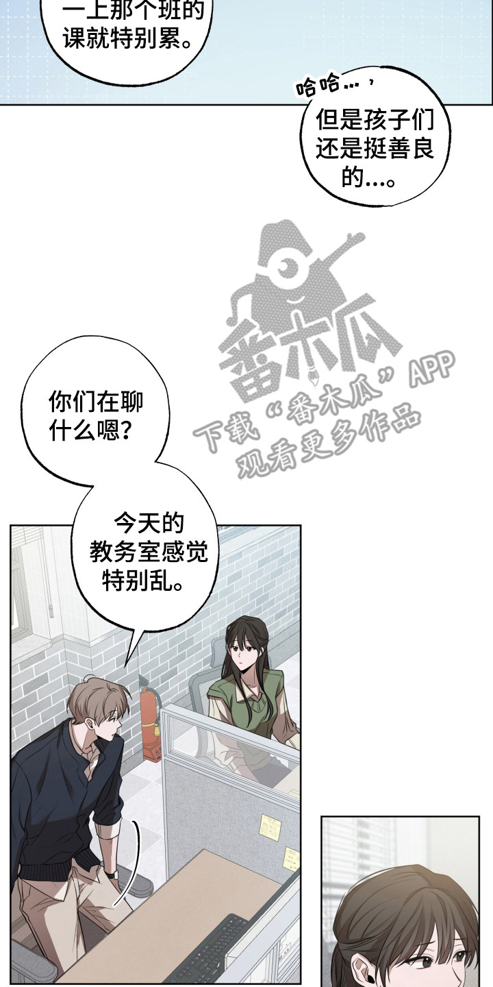 温柔谎言 - 曾经的记忆 - 第8页