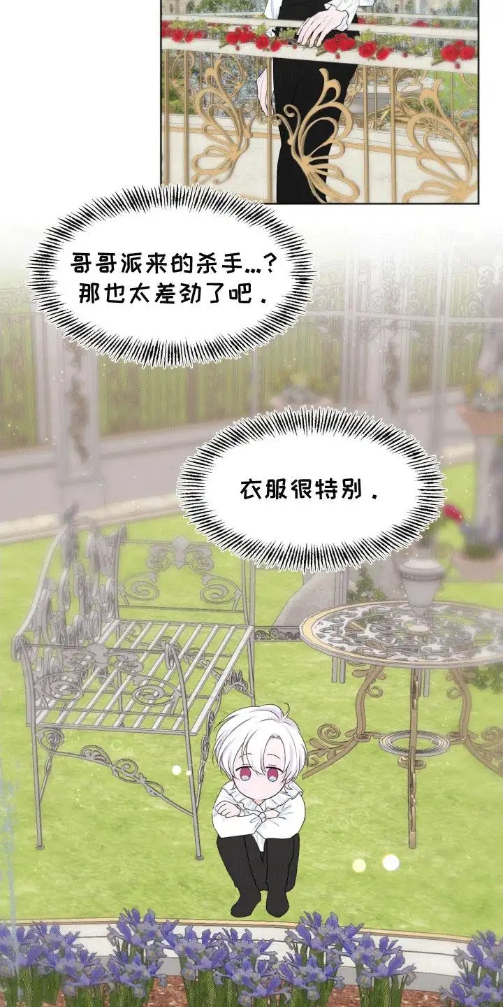 快穿异世界爽文 - 陌生的男人 - 第14页
