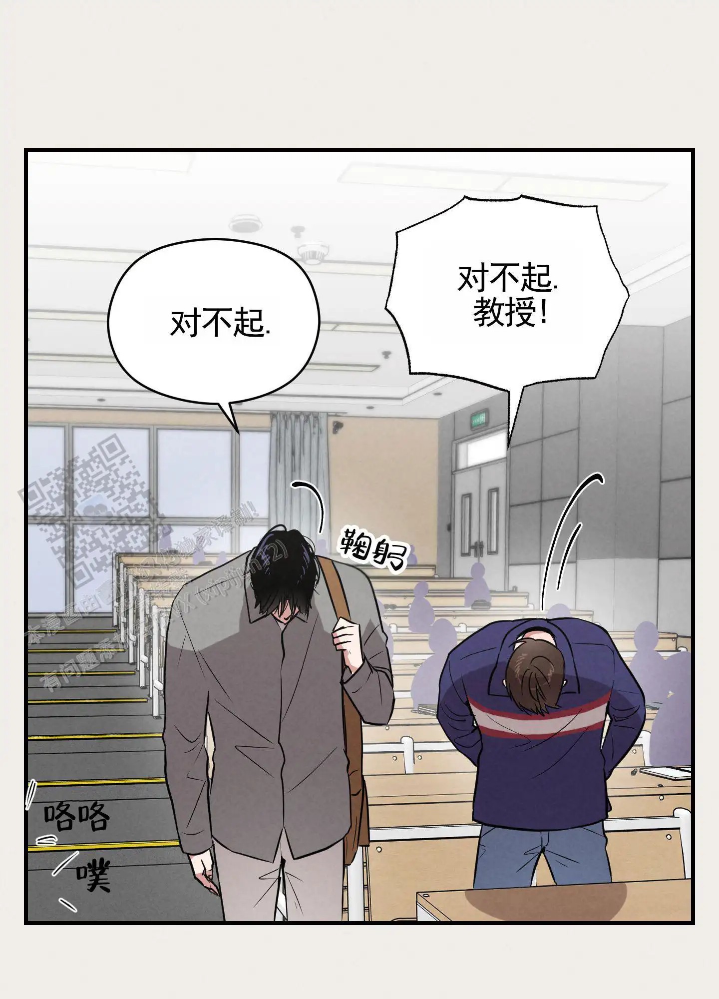 青春报告 - 吵架 - 第27页