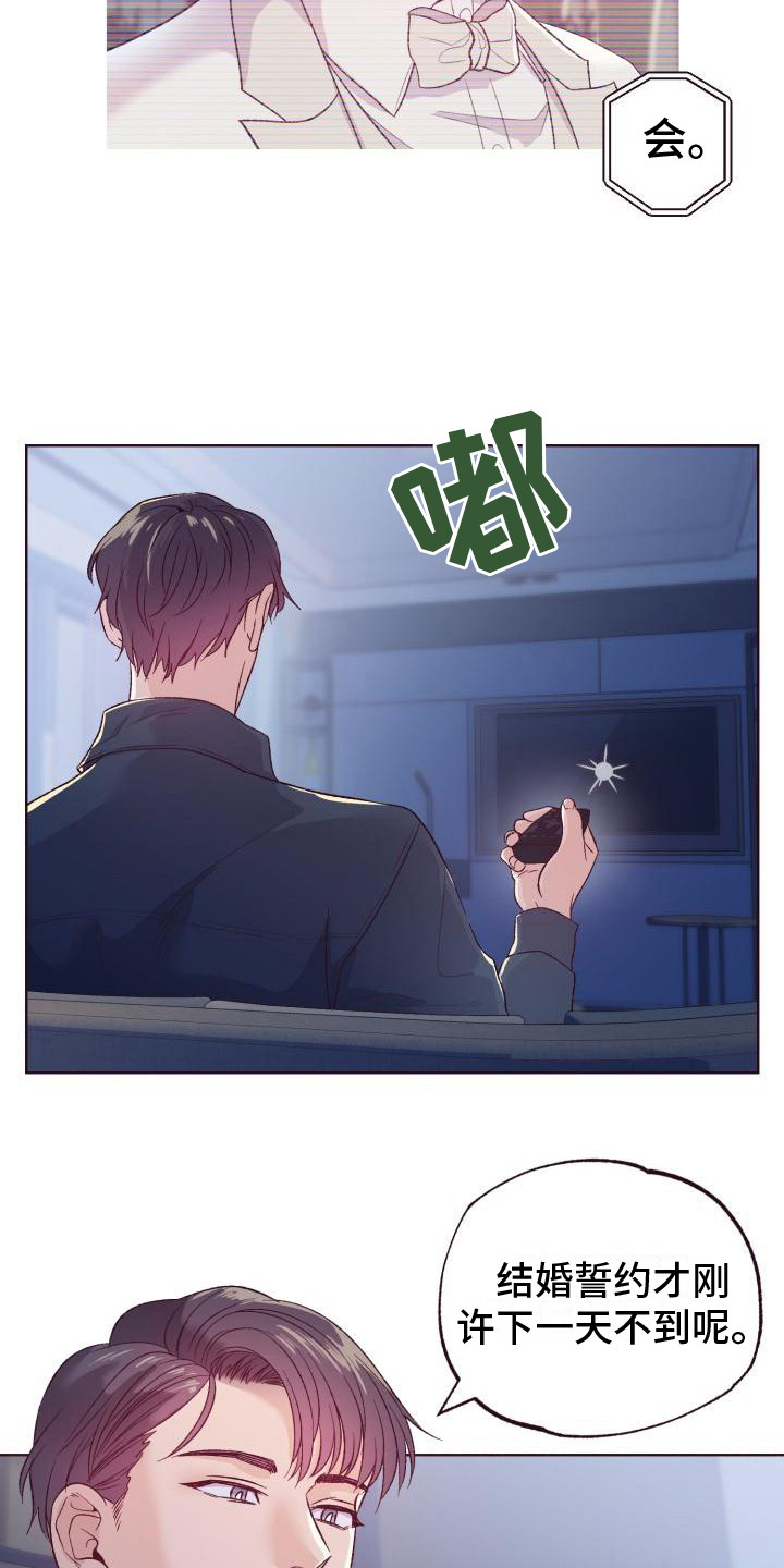 坠落 - 后悔 - 第11页