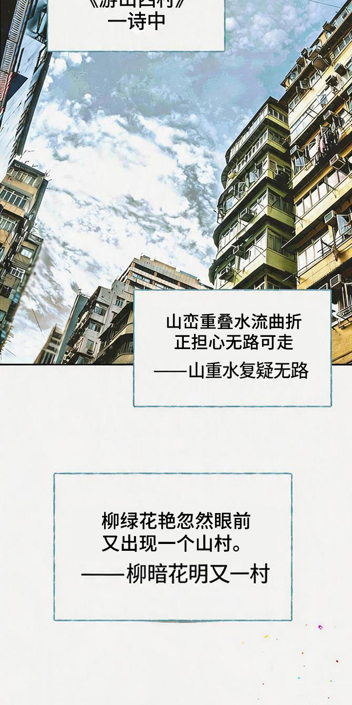 坠落的特技 - 潜规则 - 第5页