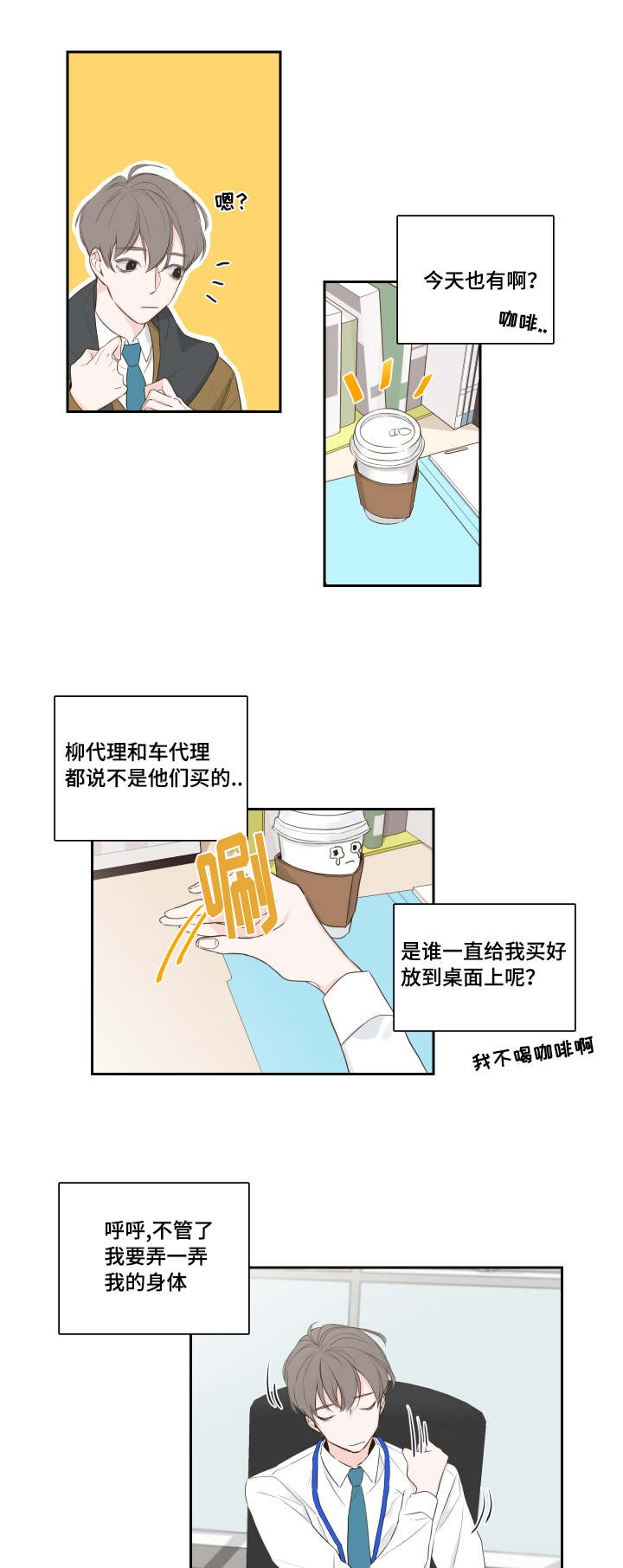 金代理的秘密 - 短信 - 第7页