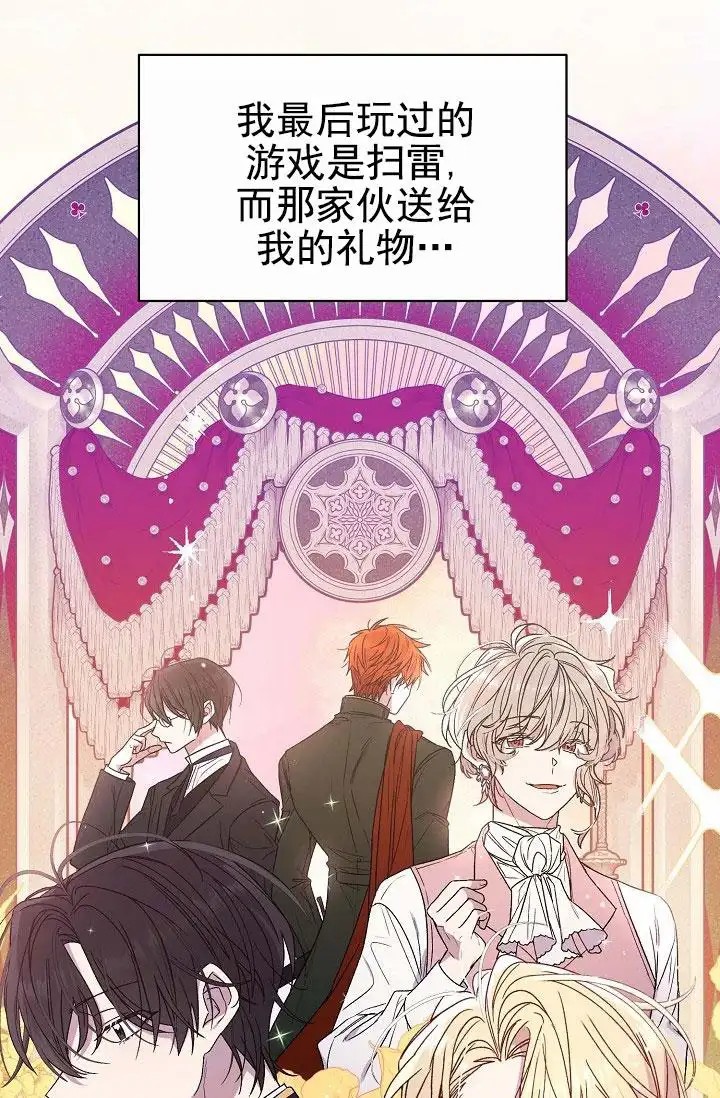 养成游戏 -  穿越 - 第13页