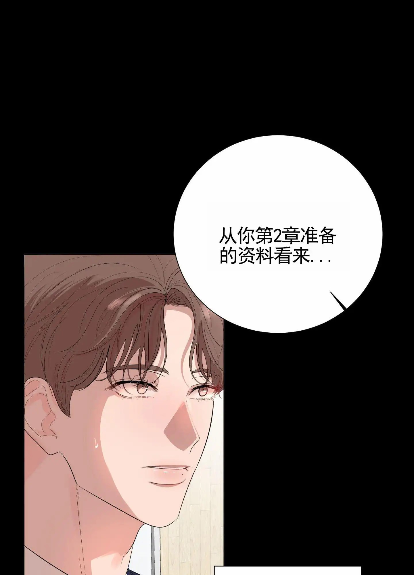 知难而上 - 对抗的人 - 第36页