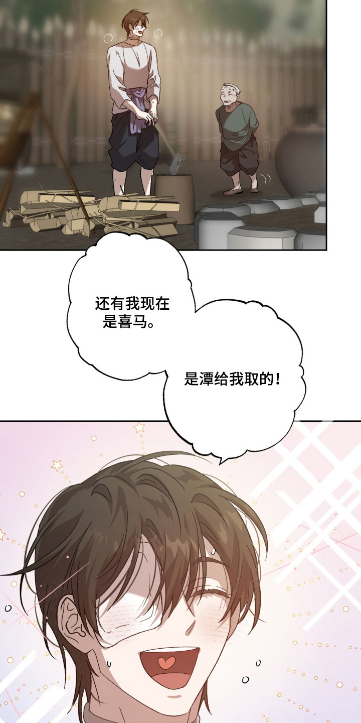 双生悲愿 - 取名 - 第25页
