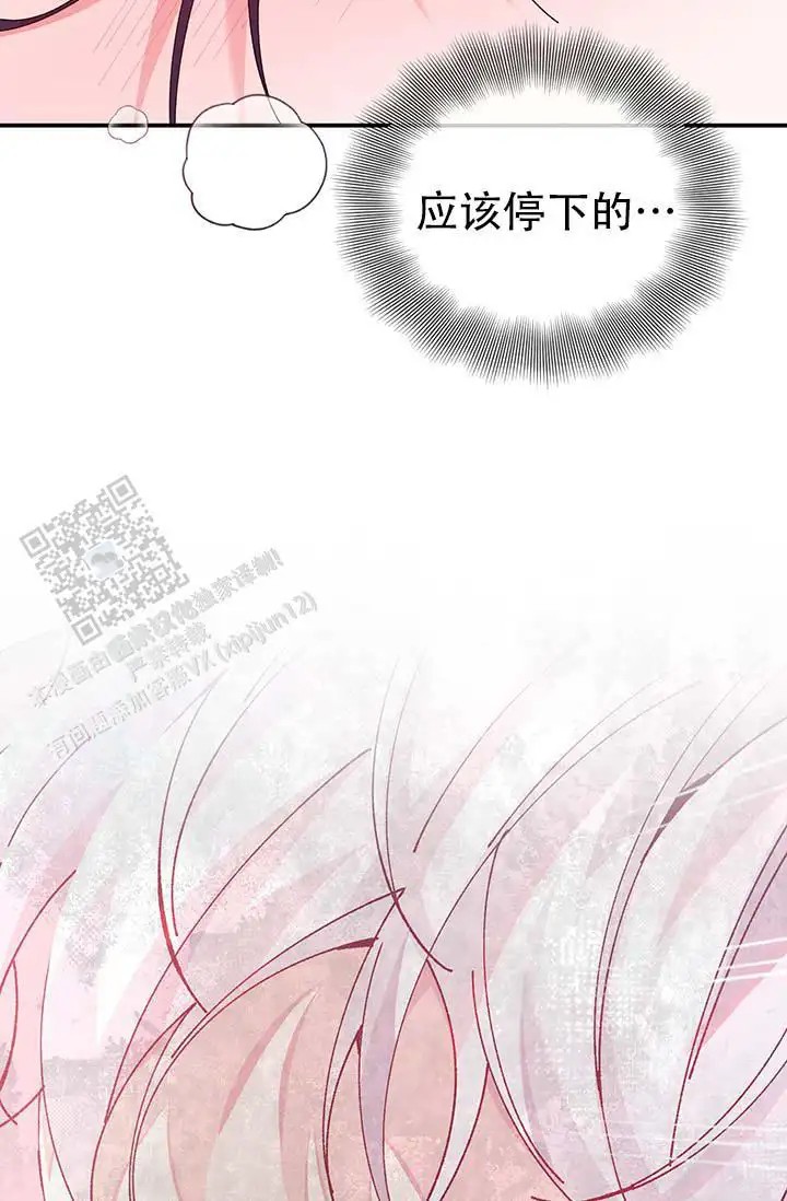 美人鱼综合征 - 衣服脱了 - 第25页