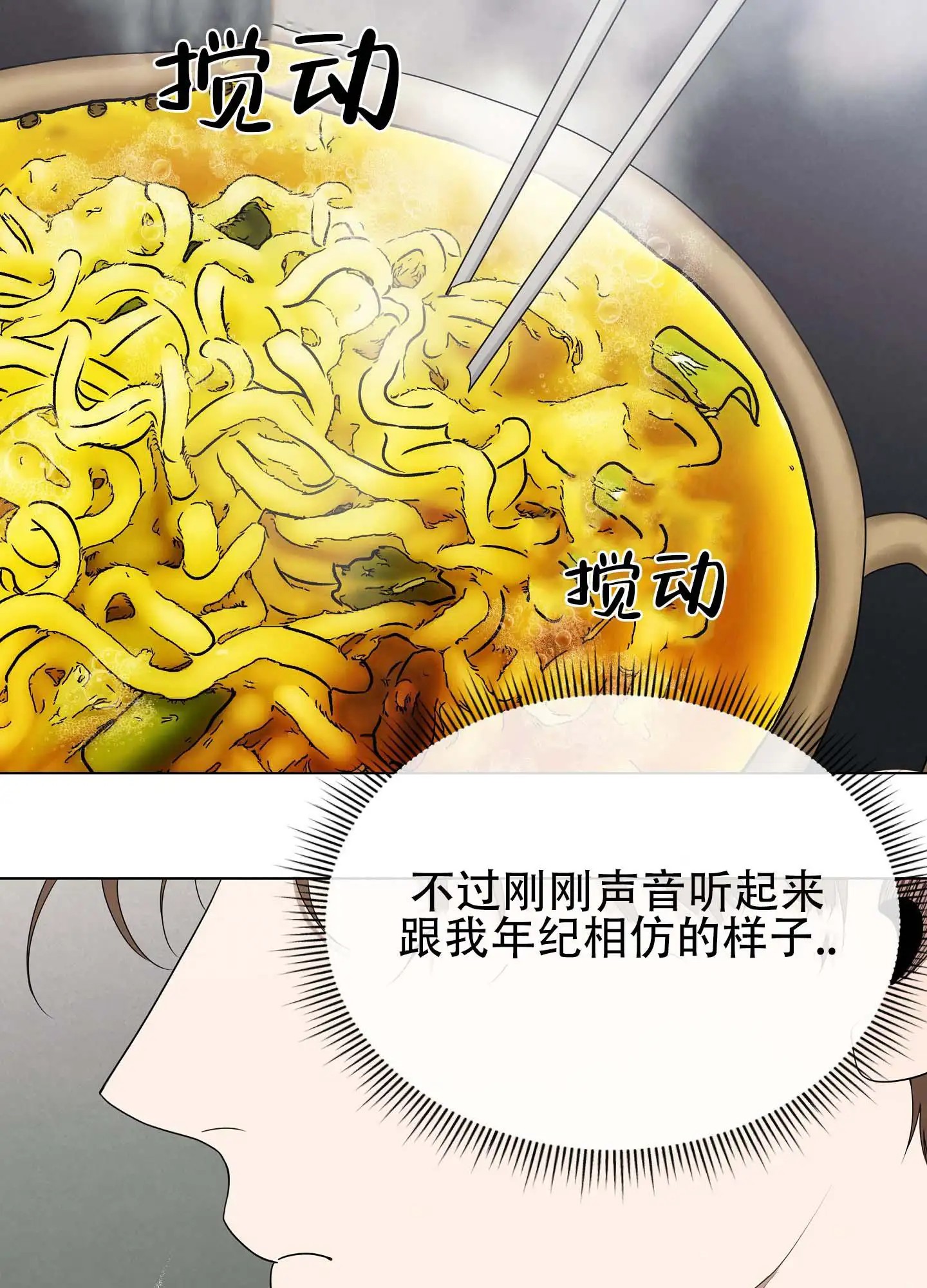 瞳中牢笼 - 真麻烦 - 第24页