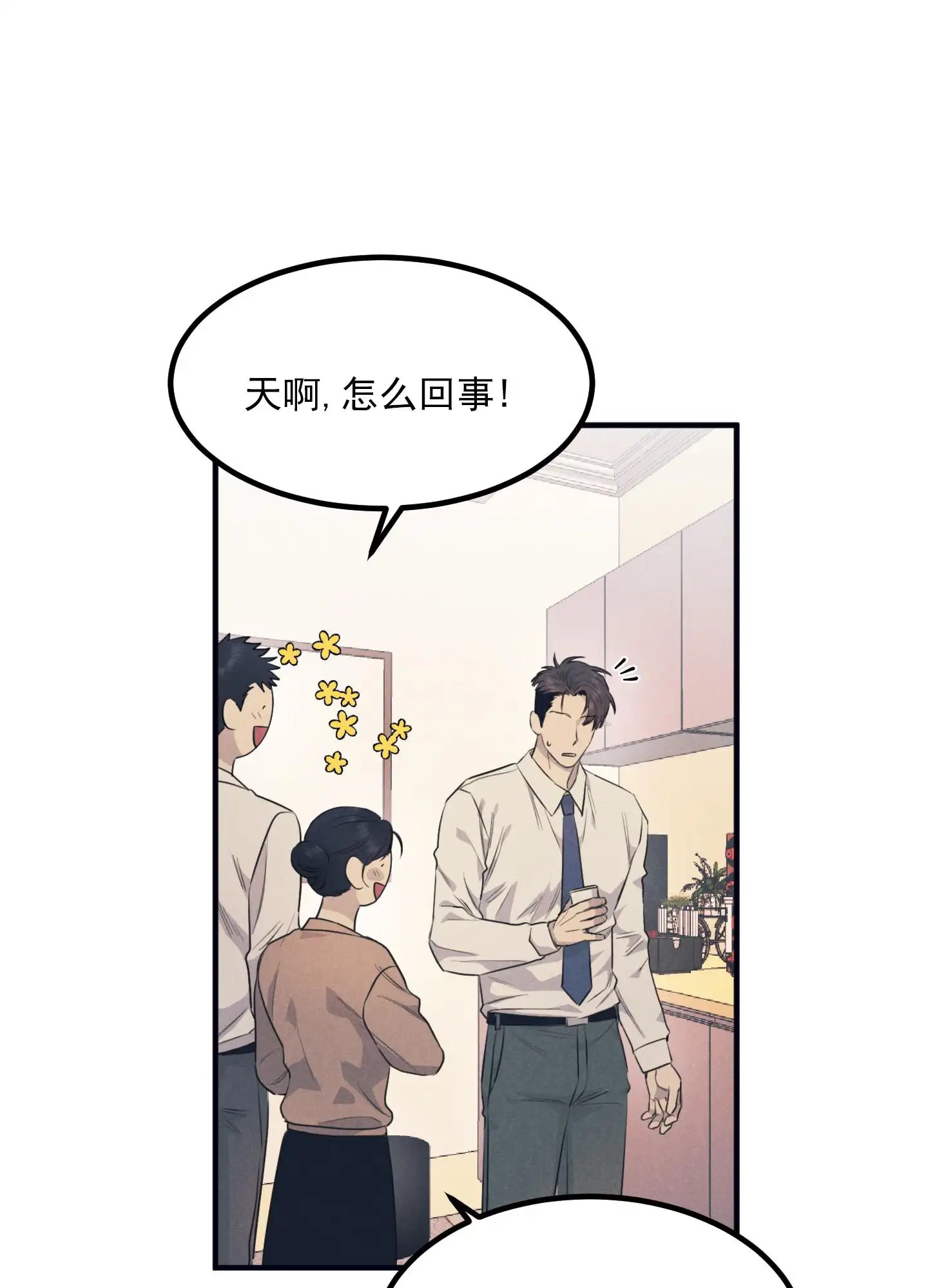 黄金情结 - 去洗手间 - 第29页