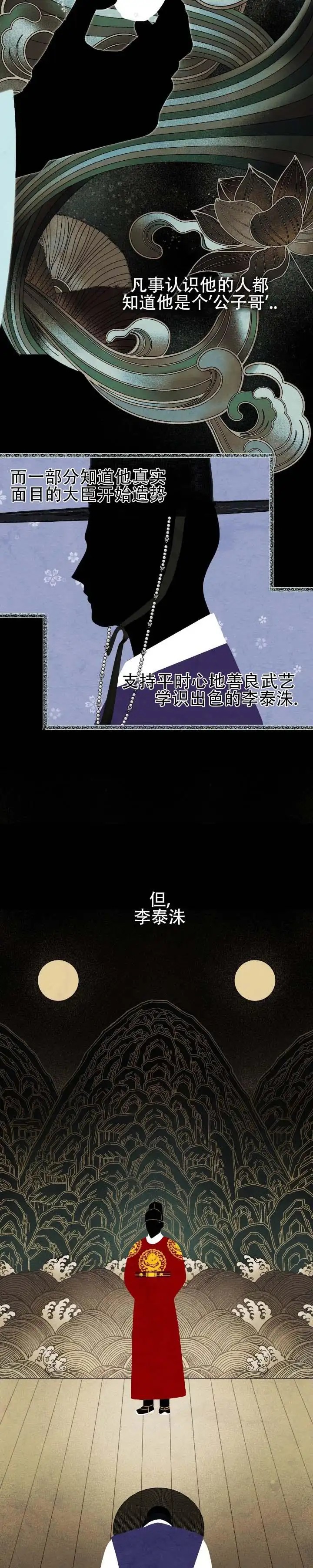 坏演技 - 重新构成 - 第10页