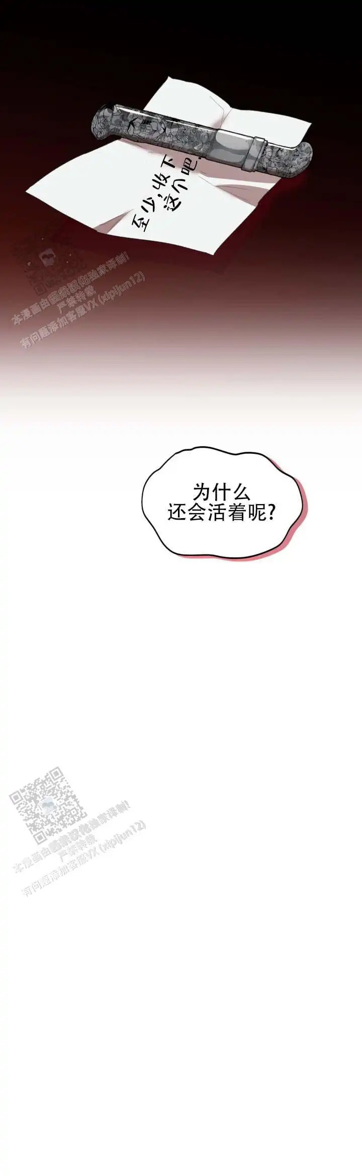 大君殿下的主人 - 全心全意 - 第14页