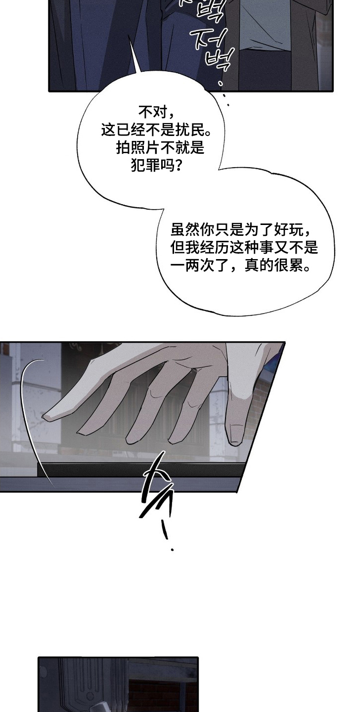 他的暗室 - 好久不见 - 第6页