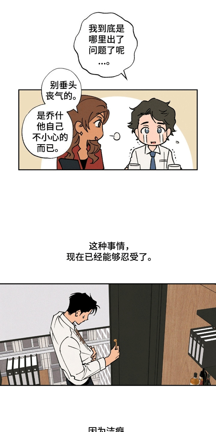 律所风波 - 好消息 - 第7页